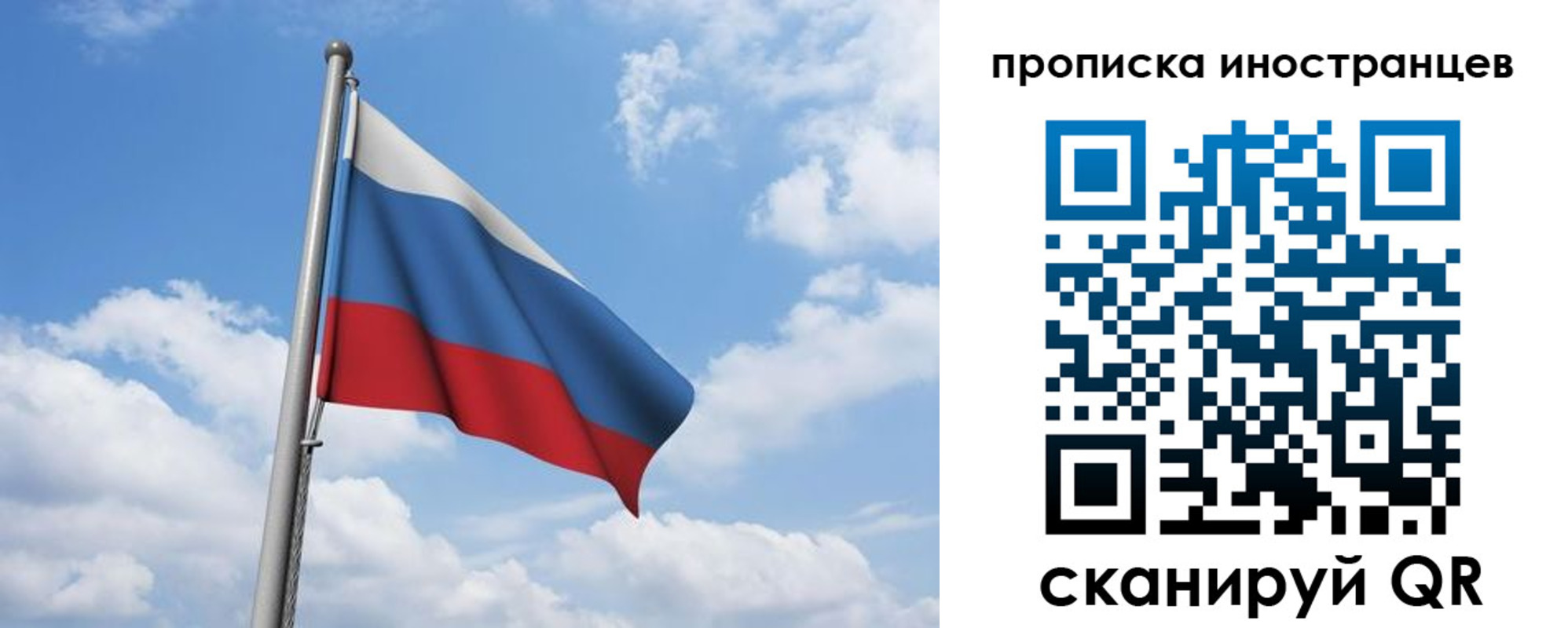 временная регистрация в квартире в Саратовской области