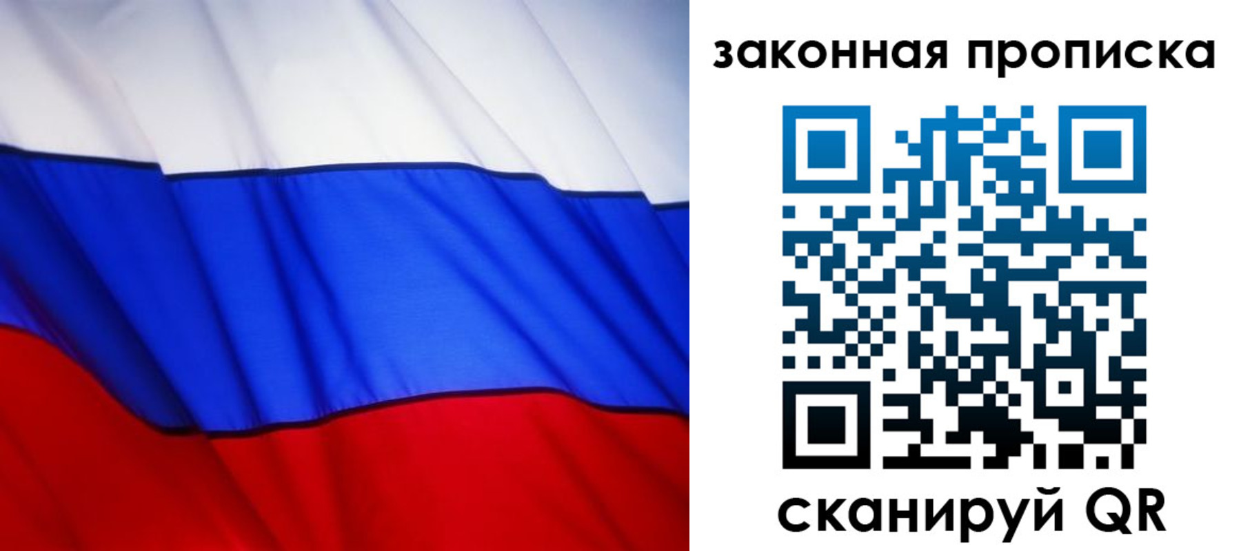 прописка регистрация в Саратовской области