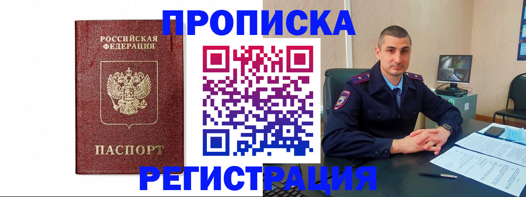 временная регистрация 2025 в Саратовской области