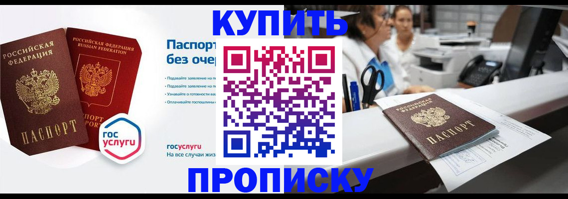 временная регистрация адрес в Саратовской области