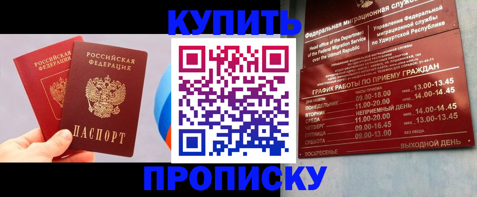 временная регистрация для школы в Саратовской области