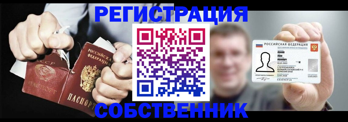 временная регистрация 2025 в Саратовской области