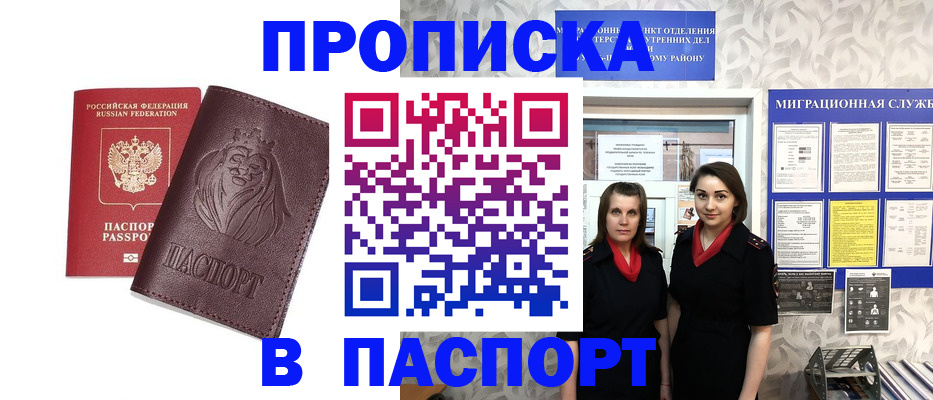 временная регистрация надежно в Саратовской области