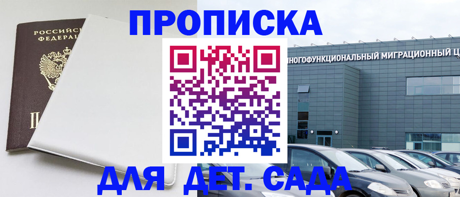 временная регистрация в квартире в Саратовской области