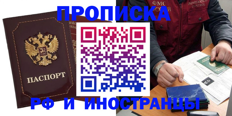 временная регистрация собственник в Саратовской области