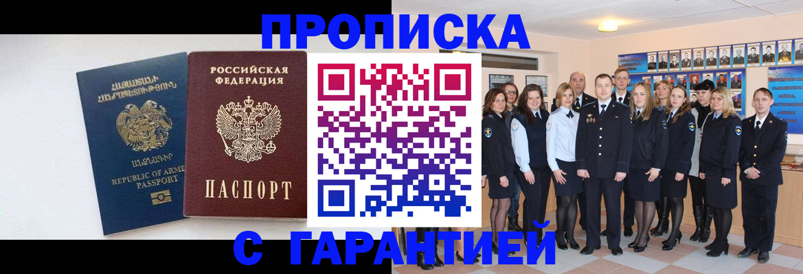 прописка поиск в Саратовской области